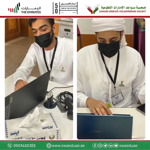 متطوعون في مكتب التسجيل