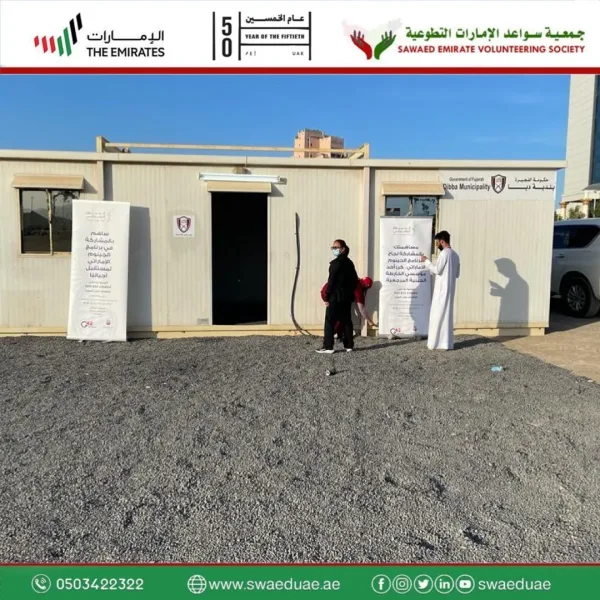Emirati Genome Programme