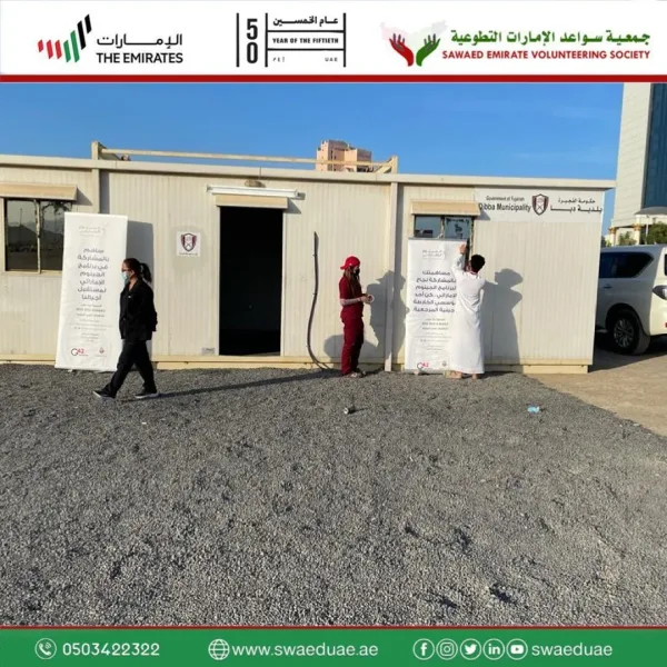 Emirati Genome Programme