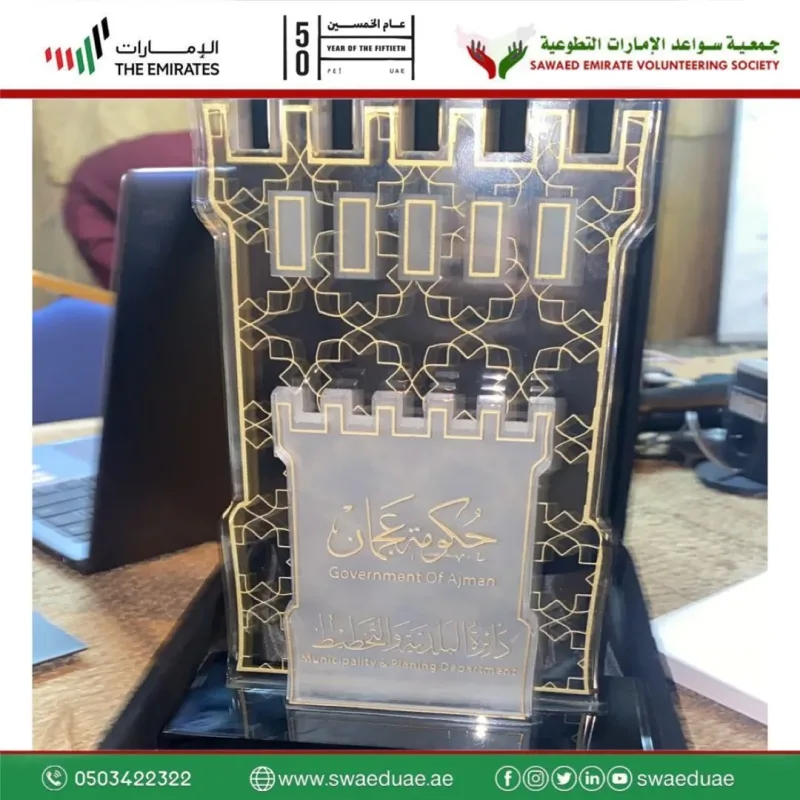 مشاركة جمعية سواعد الامارات التطوعية في احتفالات اليوم الوطني50 بالتعاون مع بلدية المنامة