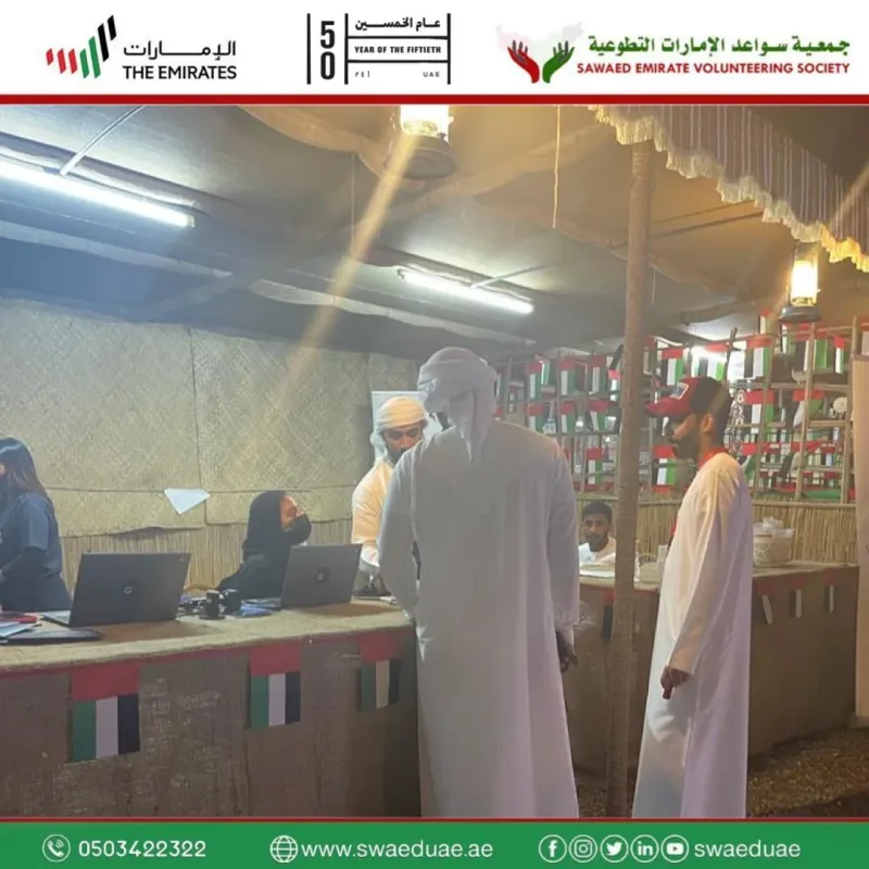 مشاركة جمعية سواعد الامارات التطوعية في احتفالات اليوم الوطني50 بالتعاون مع بلدية المنامة