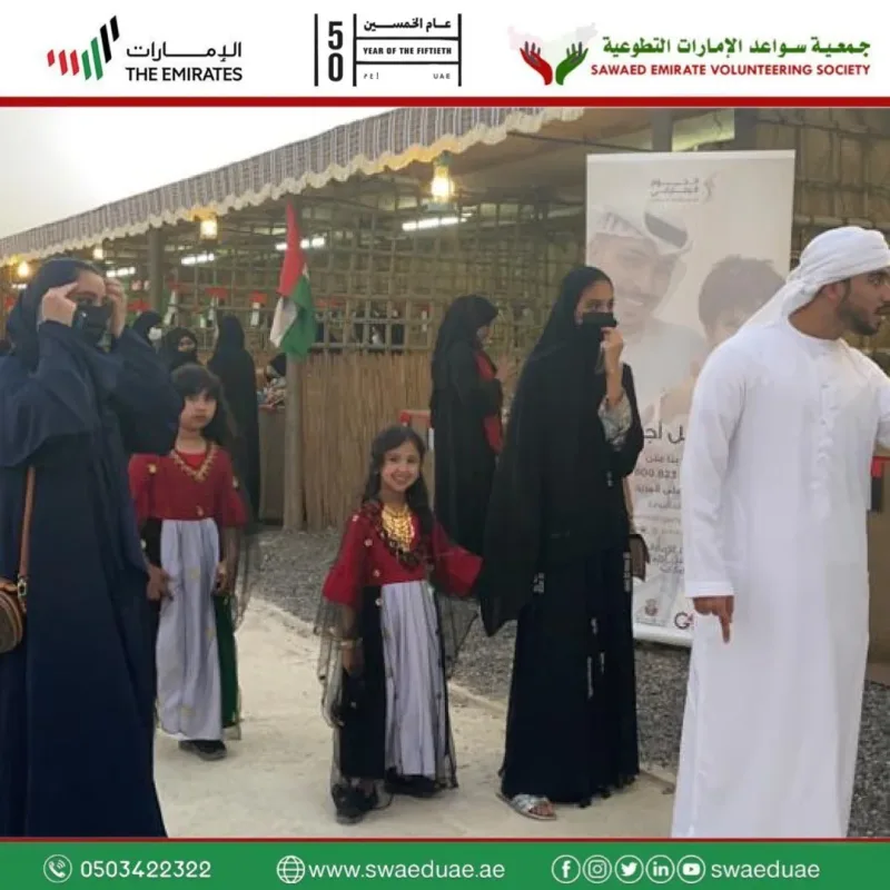 مشاركة جمعية سواعد الامارات التطوعية في احتفالات اليوم الوطني50 بالتعاون مع بلدية المنامة