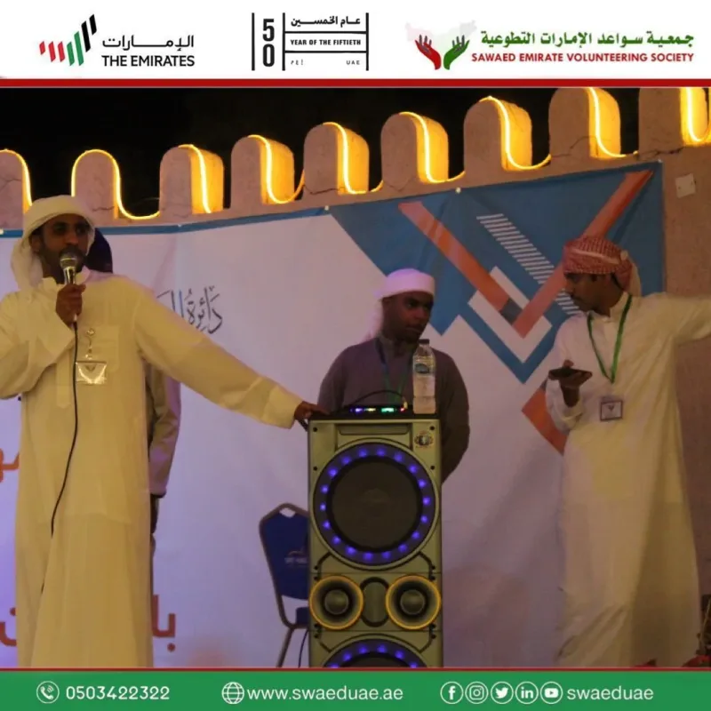 مشاركة جمعية سواعد الامارات التطوعية في مهرجان ربيع المنامة 2021 في حديقة متحف المنامة من تاريخ ١٠ إلى ٢٥ ديسمبر