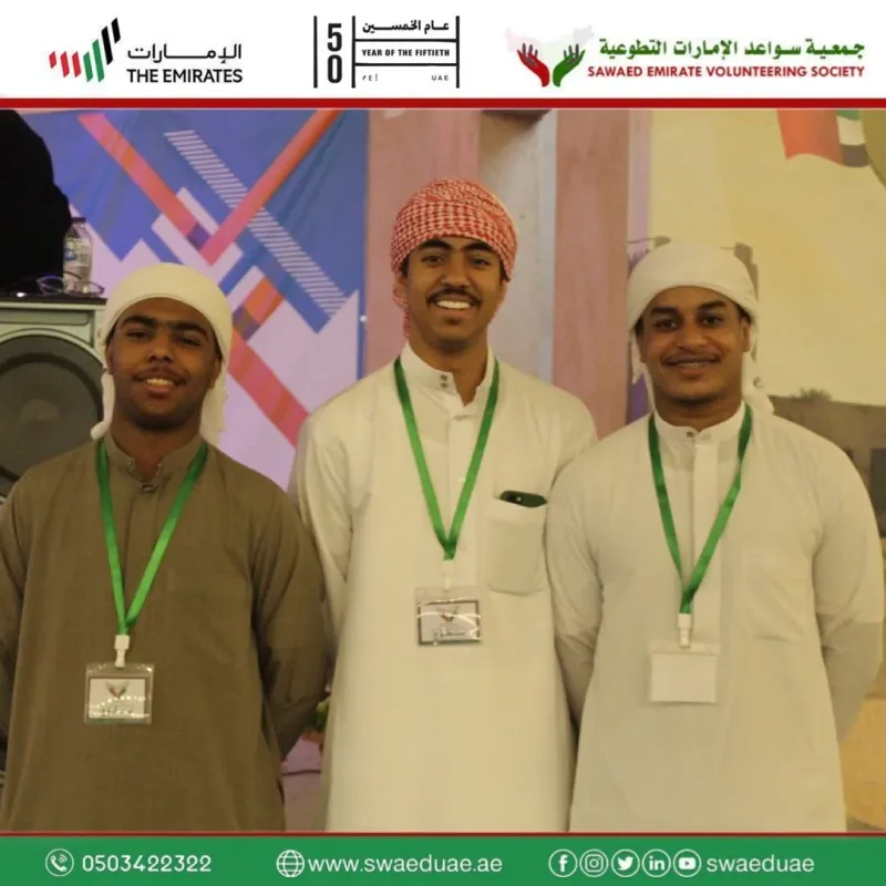 مشاركة جمعية سواعد الامارات التطوعية في مهرجان ربيع المنامة 2021 في حديقة متحف المنامة من تاريخ ١٠ إلى ٢٥ ديسمبر