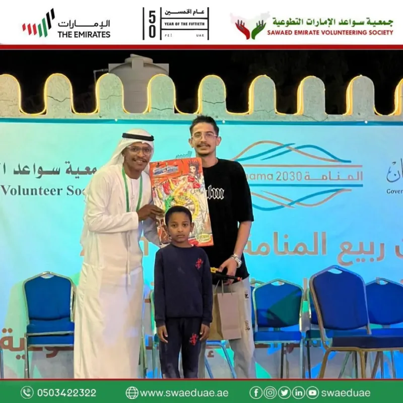 مشاركة جمعية سواعد الامارات التطوعية في مهرجان ربيع المنامة 2021 في حديقة متحف المنامة من تاريخ ١٠ إلى ٢٥ ديسمبر