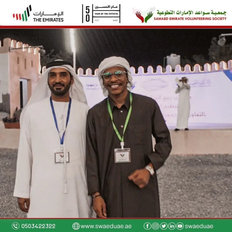 مشاركة جمعية سواعد الامارات التطوعية في مهرجان ربيع المنامة 2021 في حديقة متحف المنامة من تاريخ ١٠ إلى ٢٥ ديسمبر