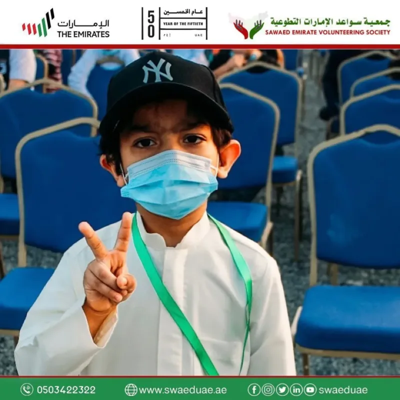 مشاركة جمعية سواعد الامارات التطوعية في مهرجان ربيع المنامة 2021 في حديقة متحف المنامة من تاريخ ١٠ إلى ٢٥ ديسمبر