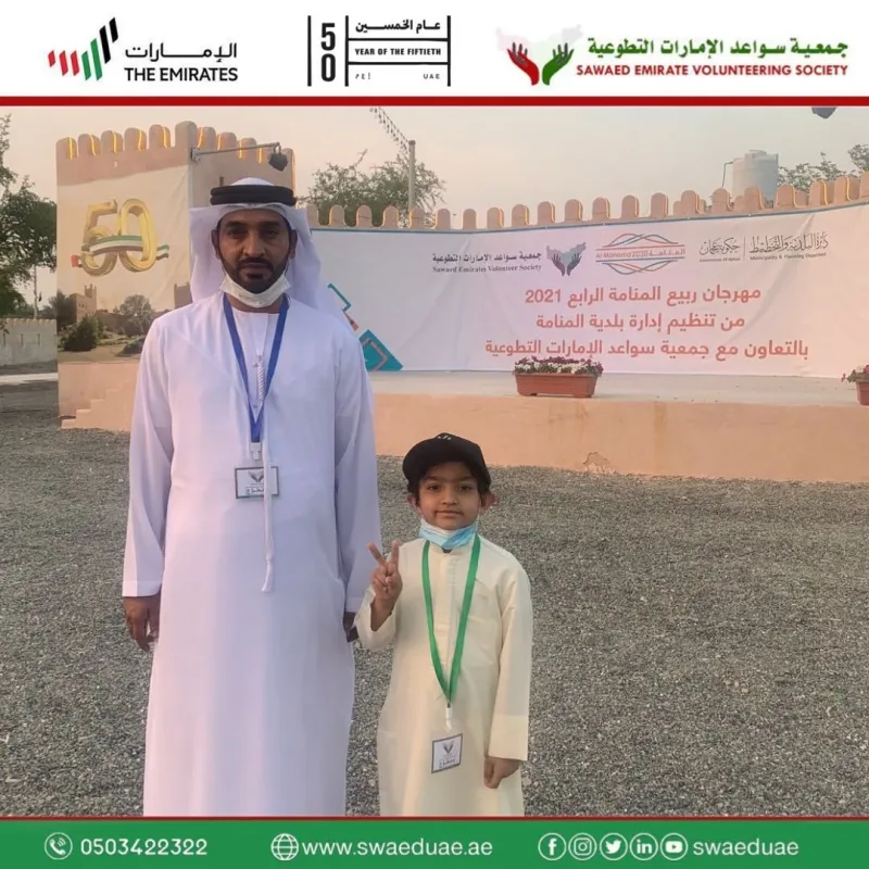مشاركة جمعية سواعد الامارات التطوعية في مهرجان ربيع المنامة 2021 في حديقة متحف المنامة من تاريخ ١٠ إلى ٢٥ ديسمبر
