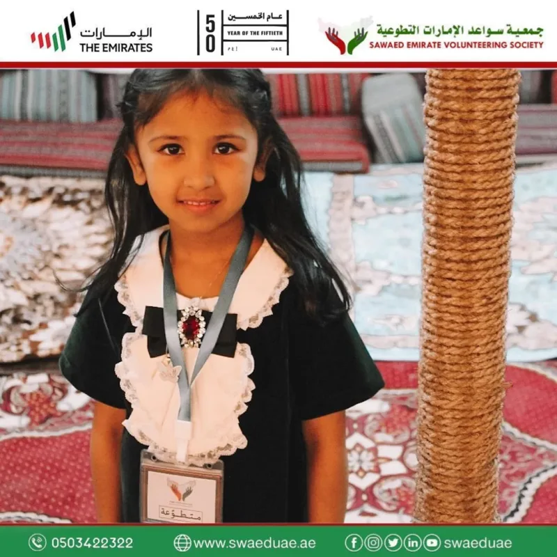 مشاركة جمعية سواعد الامارات التطوعية في مهرجان ربيع المنامة 2021 في حديقة متحف المنامة من تاريخ ١٠ إلى ٢٥ ديسمبر