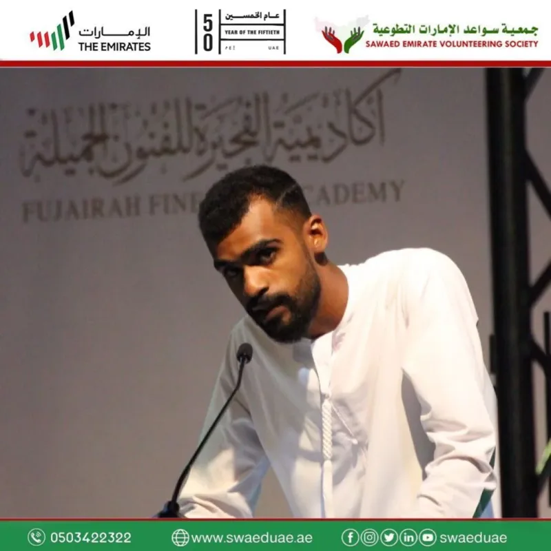 مشاركة جمعية سواعد الامارات التطوعية مع أكادمية الفجيرة للفنون الجميلة