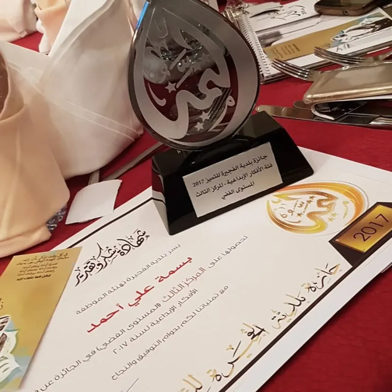 يهدي فريق سواعد زايد التطوعي كل باقات التبريكات والتهاني للاخت بسمة الظنحاني.. مبرووك استاذة بسمة الظنحاني نائبة فريق سواعد زايد التطوعي الفوز في عملج .دوما في تألق وتميز