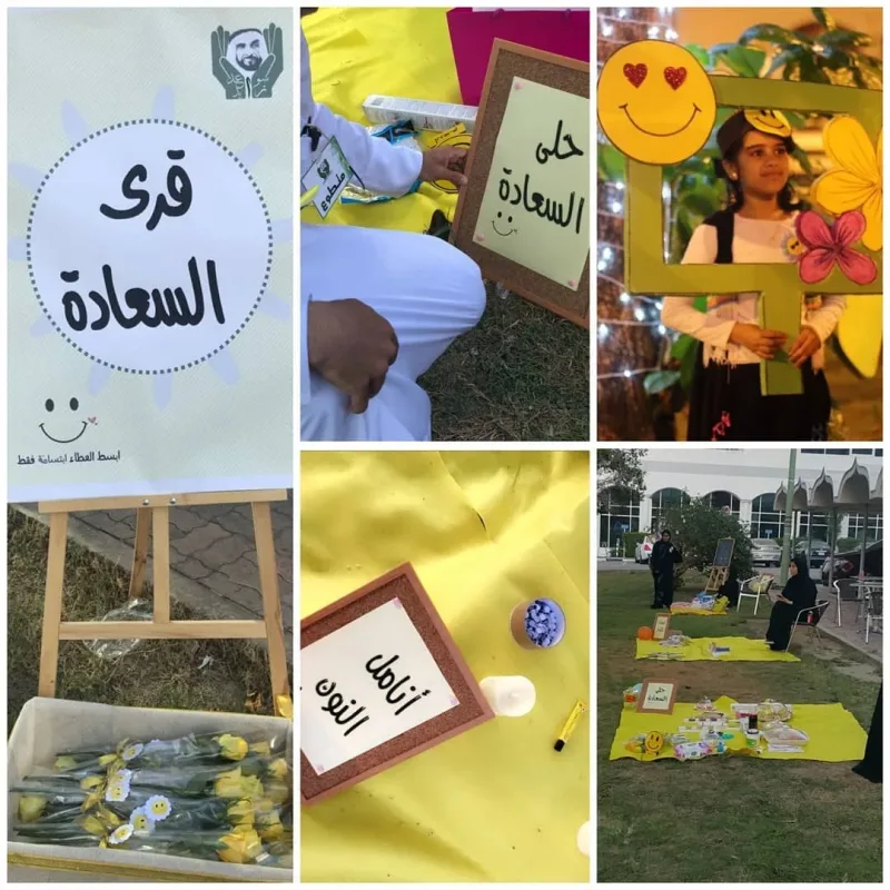 يوم السعادة العالمي يوم نسعد به قلوب الجميع و فريق سواعد زايد التطوعي أبدى المبادرة الرائعة و تم تسميتها ( بسمة سواعد) و مكانها بالمساحة الخضراء واجهة اوبرا كافيه ، و تم تعاون من ا