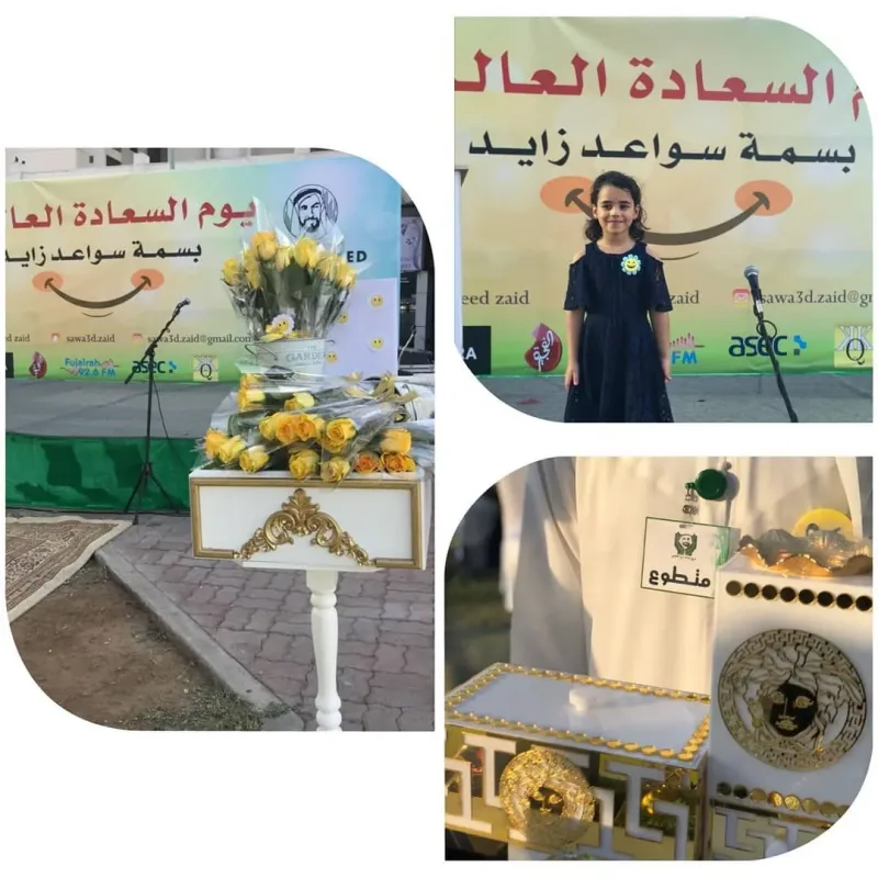 يوم السعادة العالمي يوم نسعد به قلوب الجميع و فريق سواعد زايد التطوعي أبدى المبادرة الرائعة و تم تسميتها ( بسمة سواعد) و مكانها بالمساحة الخضراء واجهة اوبرا كافيه ، و تم تعاون من ا