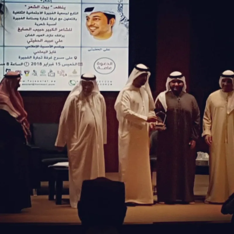 بحضور الشيخ احمد بن حمد بن سيف الشرقي شارك فريق سواعد زايد النطوعي لجمعية الفجيرة الثقافية الاجتماعية فالتنظيم والاستقبال والارشاد حول(بيت الشعر)