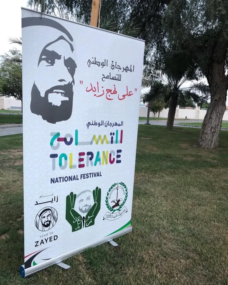 فريق سواعد زايد في المهرجان الوطني للتسامح على نهج زايد في يوم التسامح ١٦/١١/٢٠١٨ في حديقة البطايح