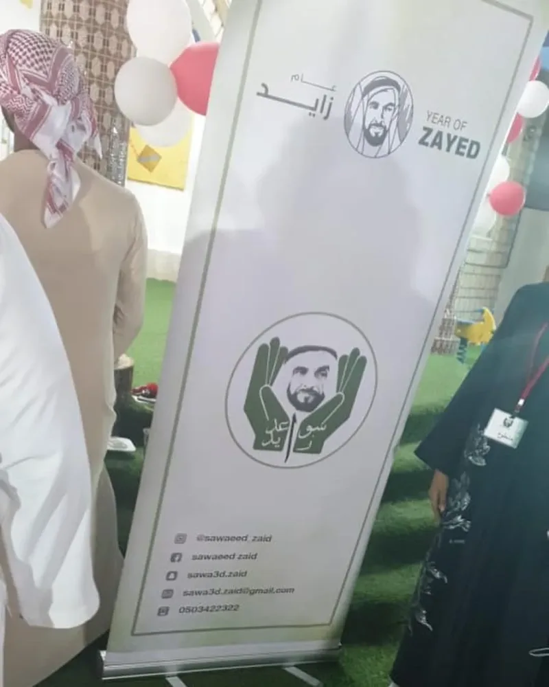 مشاركه فريق سواعد زايد التطوعي في تنظيم بازار حضانة هابي جمب