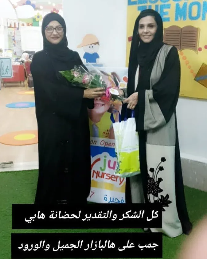 تكريم رئيسه فريق سواعد زايد التطوعي فاطمه الشهياري من قبل حضانه هابي جمب