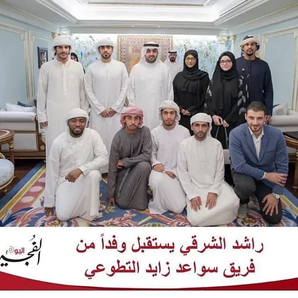 زيارة فريق سواعد زايد التطوعي لسمو الشيخ راشد بن حمد بن محمد الشرقي ومناقشة الامور التطوعية بشكل عام وقد ابدى تعاونه معنا ومع العمل الخيري.. ربي يحفظه ويبقيه