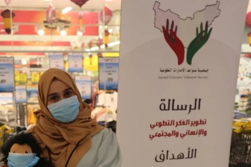 استكمالا لمبادرة وقايتك بيدك التي تنظمها جمعية سواعد الامارات التطوعية في الفجيرة مول لتقديم التوزيعات الوقائية يوم الاثنين يتاريخ20/4/2020 كل الشكر للفجيرة مول
