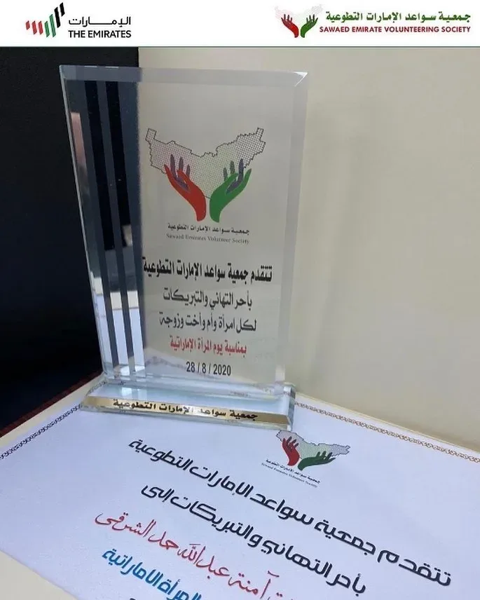 تكريم جمعية سواعد الامارات التطوعية ل الشيخة امنة الشرقي مديرة مدرسة مضب للتعليم الثانوي بمناسبة يوم المرأة الاماراتية
