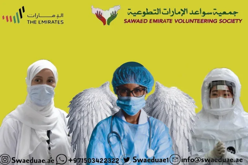 Day 24 . شكراً خط دفاعنا الأول …