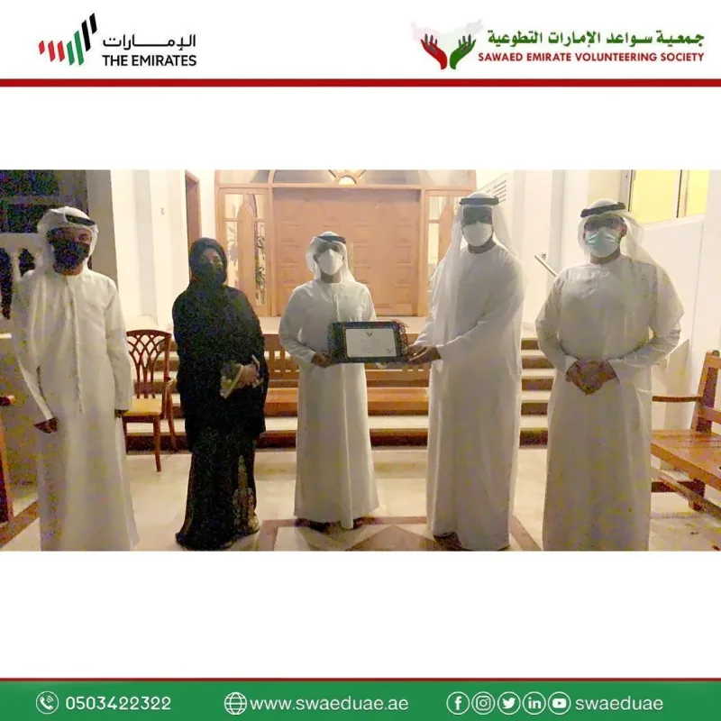 قامت جمعية سواعد الإمارات التطوعية متمثلة في المستشارة التربوية الاسرية فاطمة سعيد حمد الشهياري رئيس مجلس إدارة جمعية سواعد الإمارات التطوعية والأمين العام للجمعية الأستاذ علي الطن