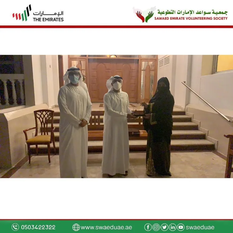 قامت جمعية سواعد الإمارات التطوعية متمثلة في المستشارة التربوية الاسرية فاطمة سعيد حمد الشهياري رئيس مجلس إدارة جمعية سواعد الإمارات التطوعية والأمين العام للجمعية الأستاذ علي الطن
