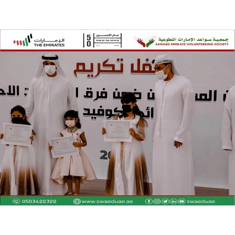 استضافة مشرقة من القيادة العامة لشرطة الشارقة لحفل تكريم متطوعين جمعية سواعد الإمارات التطوعية لضمان الاجراءات الاحترازية لجائحة كورونا في المدرج الروماني بخورفكان " عروس الساحل ال