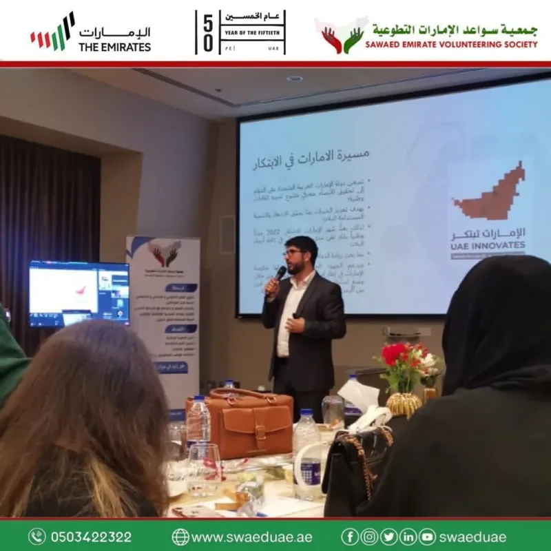 قدمت جمعية سواعد الإمارات التطوعية بتاريخ 23/2/2022 المحاضرة الابتكاريه.. الابتكار ودوره في الاستعداد للخمسين بتقديم الدكتور احمد شحروج وذلك في فندق النوفوتيل قاعة ضدنا بحضور من ال