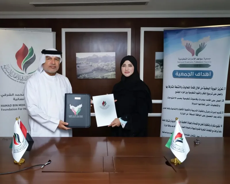 توقيع اتفاقية تعاون بين مؤسسة حمد بن محمد الشرقي للأعمال الإنسانية وجمعية سواعد الإمارات التطوعية في إطار تعزيز الشراكات المجتمعية ودعم الجهود الإنسانية والتطوعية، تم اليوم توقيع ع