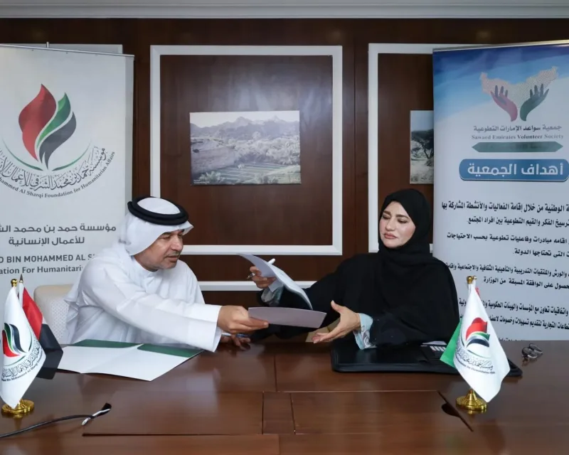 توقيع اتفاقية تعاون بين مؤسسة حمد بن محمد الشرقي للأعمال الإنسانية وجمعية سواعد الإمارات التطوعية في إطار تعزيز الشراكات المجتمعية ودعم الجهود الإنسانية والتطوعية، تم اليوم توقيع ع